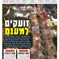 7 Yedioth Ahronoth.jpg